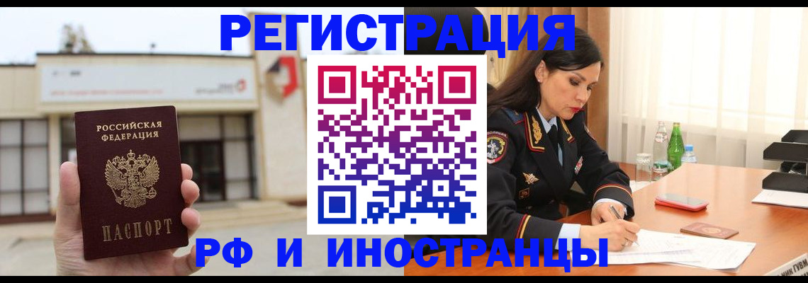 временная регистрация госуслуги в Татарске