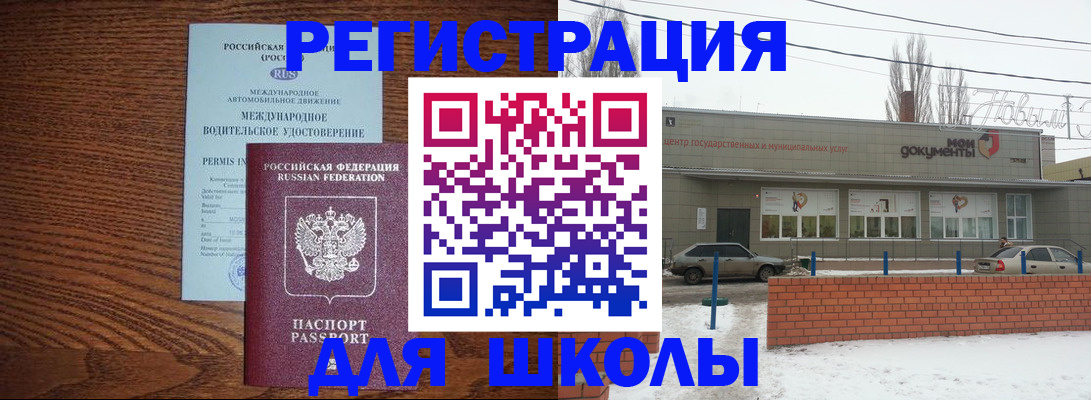 прописка в Татарске