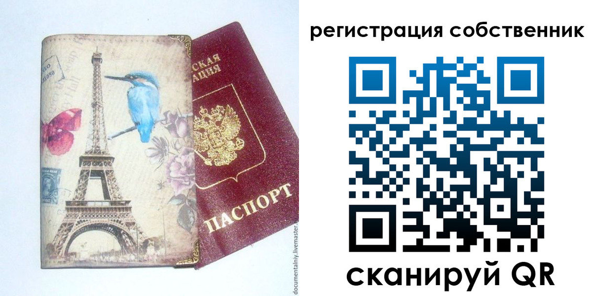 прописка для кредита в Татарске