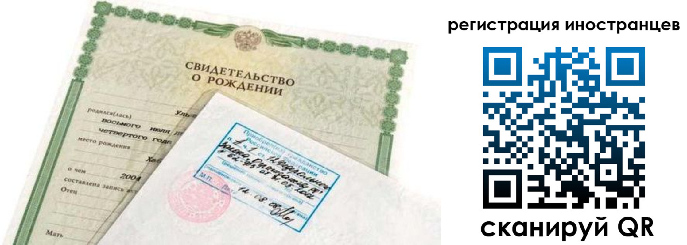 временная регистрация законно в Татарске