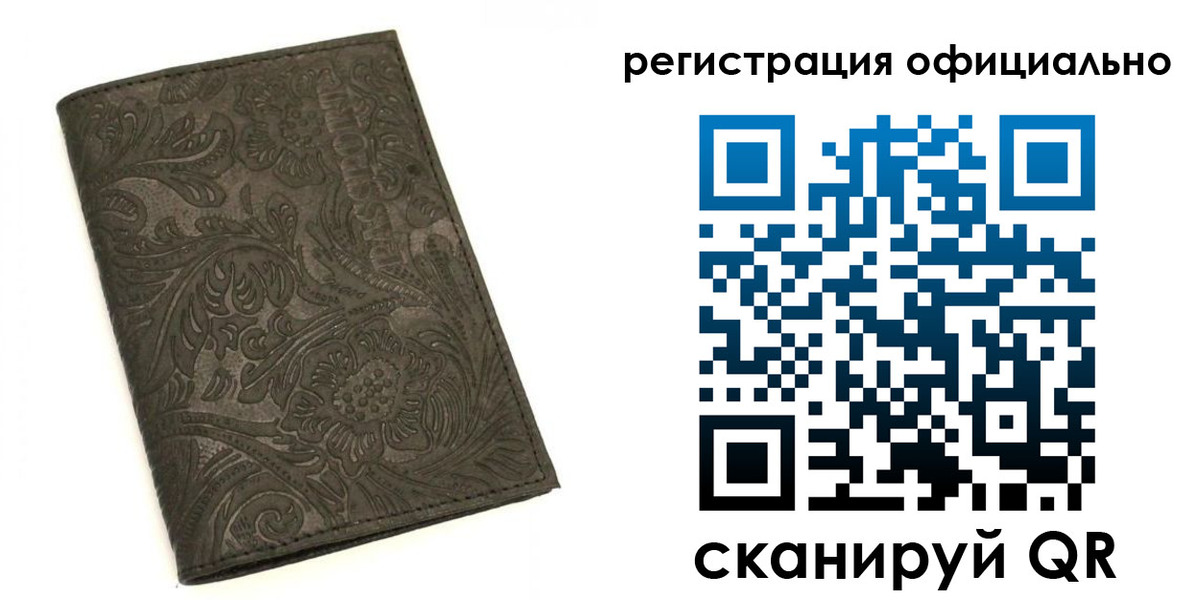 где прописаться в Татарске