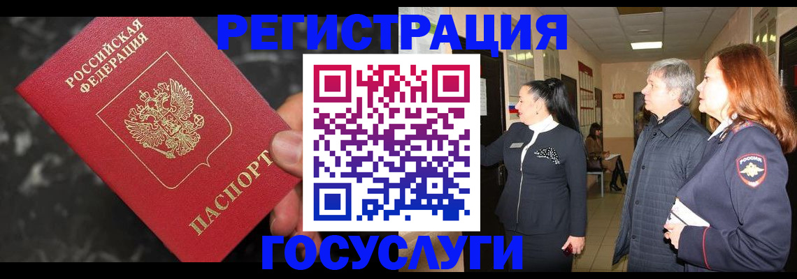 временная прописка в Татарске
