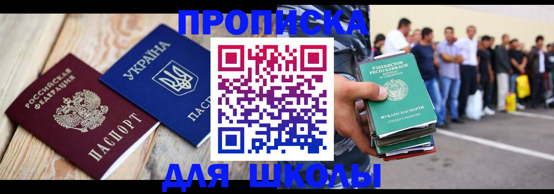 прописка регистрация в Татарске