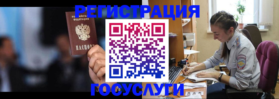 временная регистрация адрес в Татарске